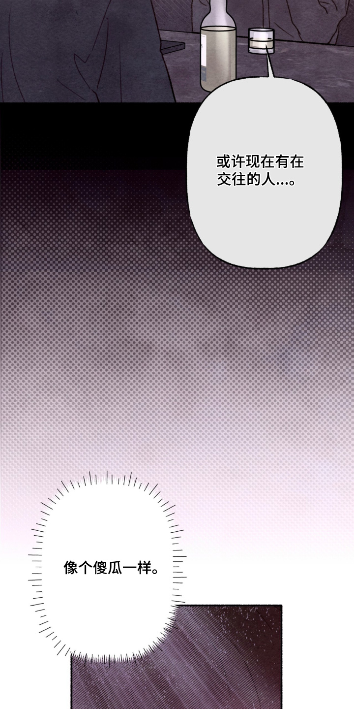 枕边絮语漫画,第63章：具体的内容1图