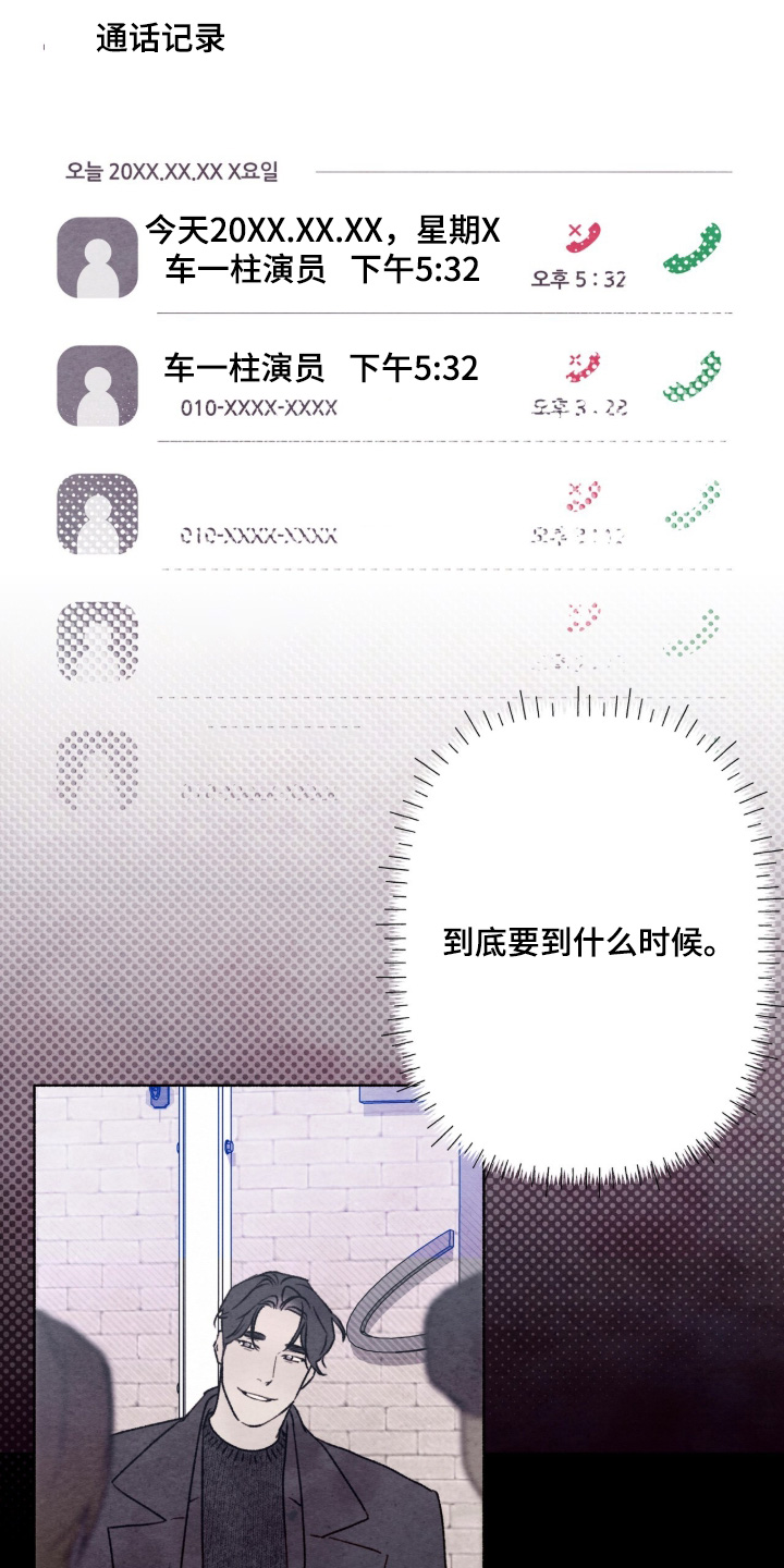 枕边絮语漫画,第66章：好好睡一觉1图