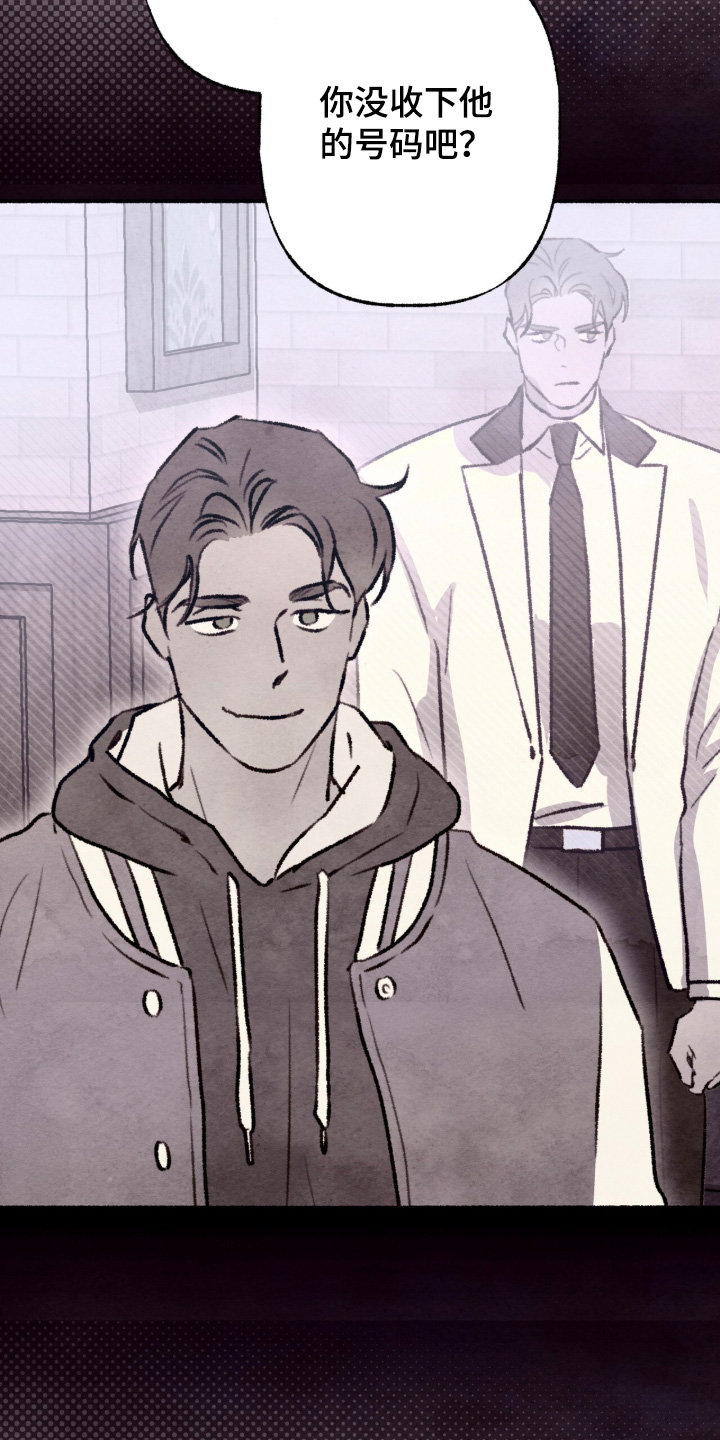 枕边絮语四十八手漫画,第57章：没关系2图
