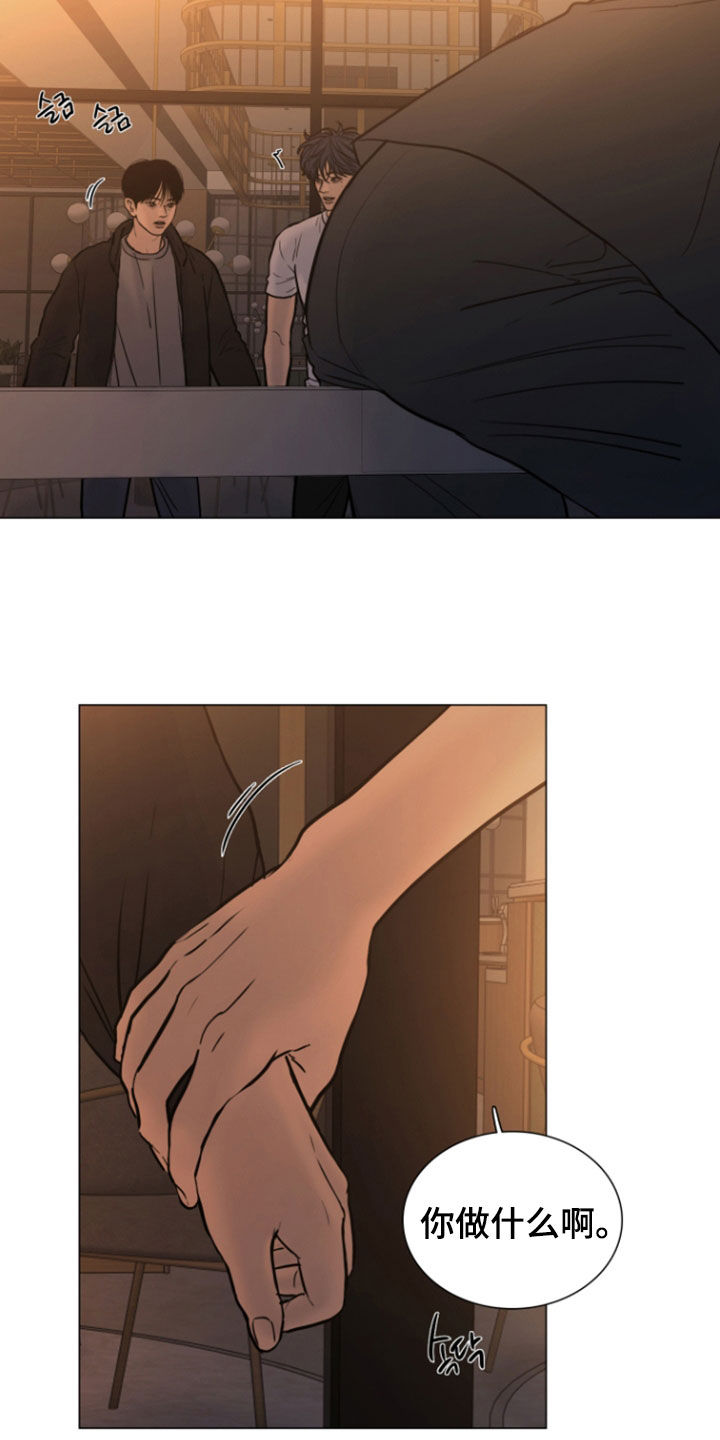 罪案编码漫画,第41章：幻觉3图