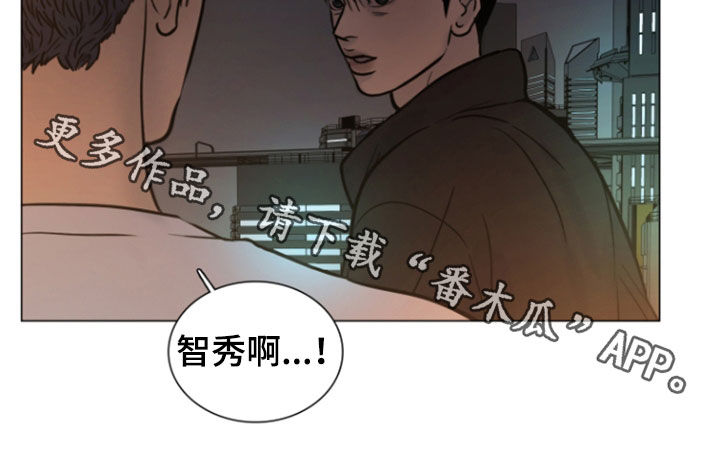 罪案编码漫画,第41章：幻觉5图