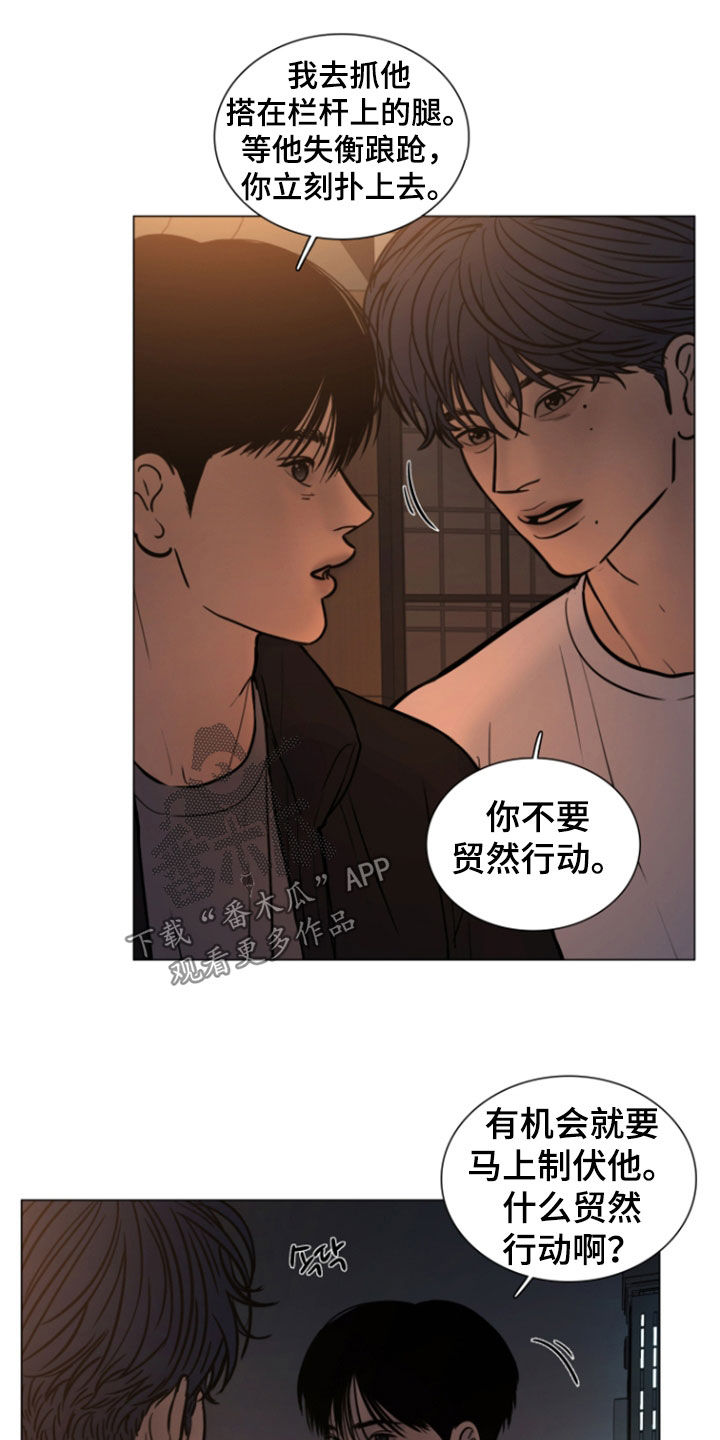 罪案编码漫画,第41章：幻觉4图