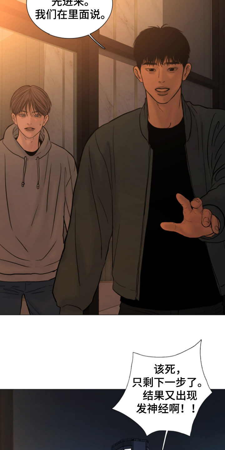 罪案编码漫画,第41章：幻觉1图