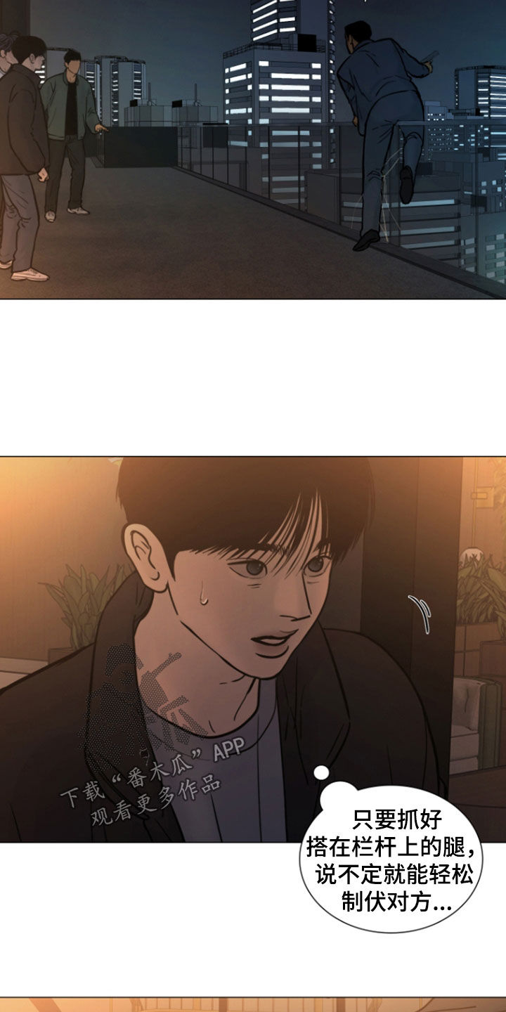 罪案编码漫画,第41章：幻觉2图