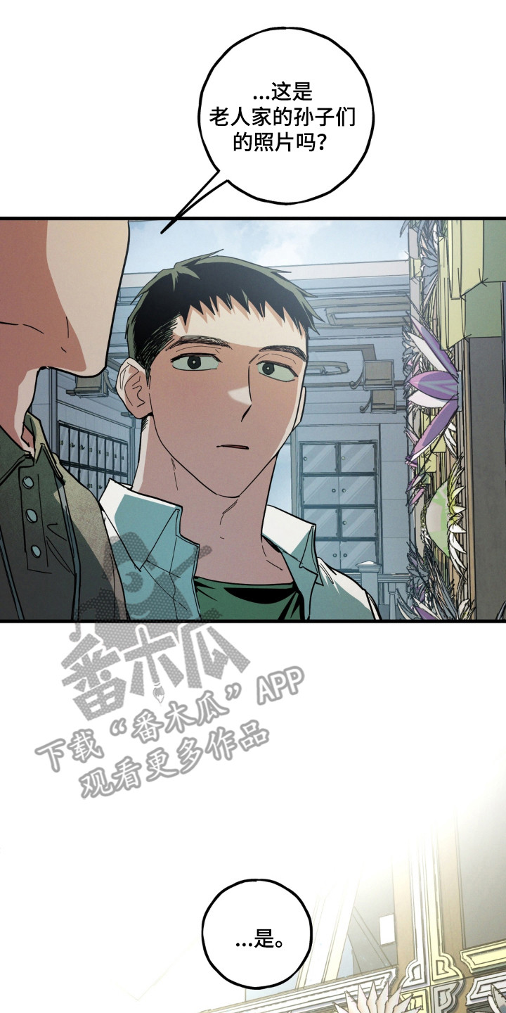 室友太虚伪漫画,第59章：恻隐之心2图