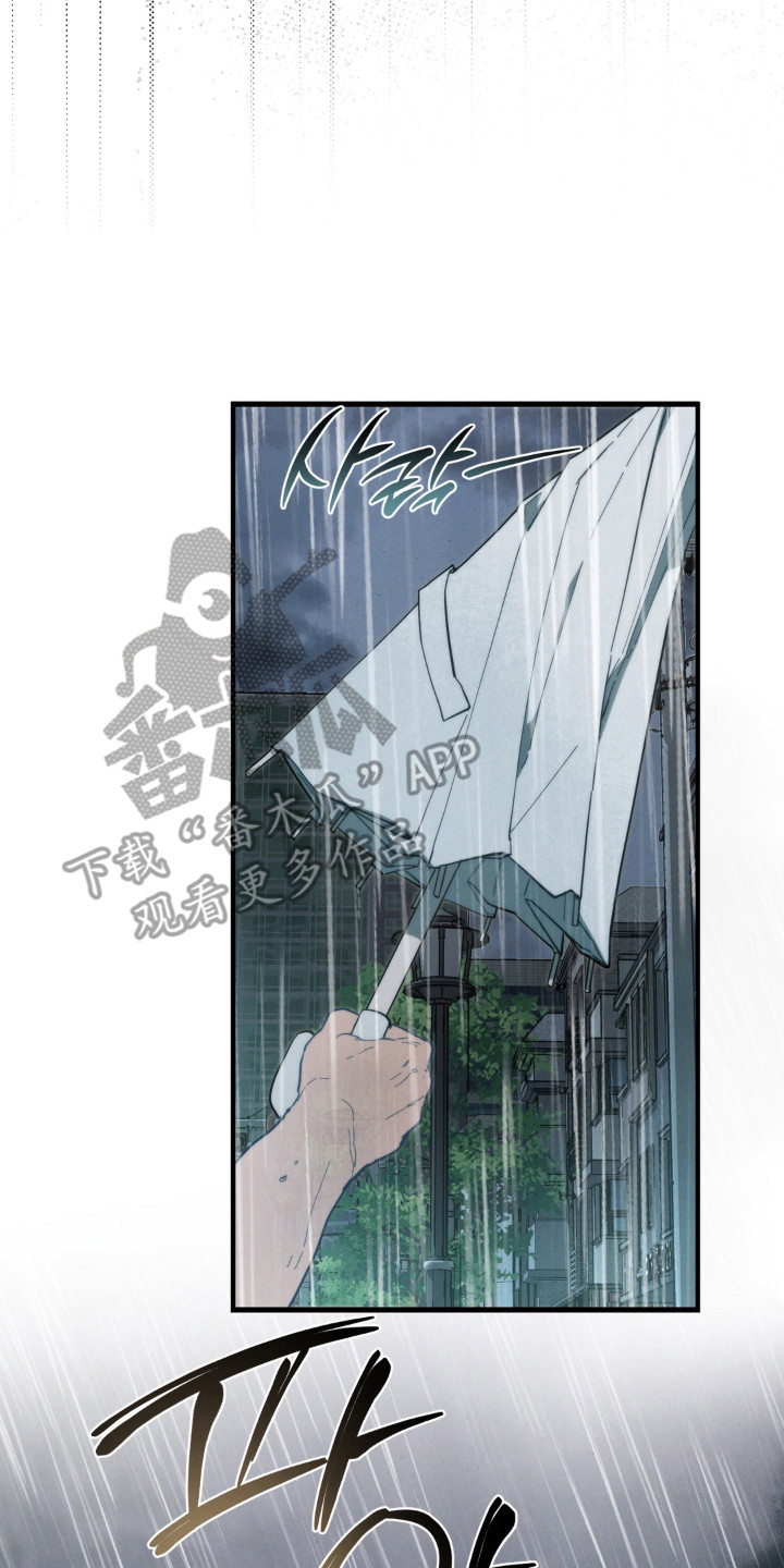 伪人短剧后续漫画,第57章：都是我的错5图