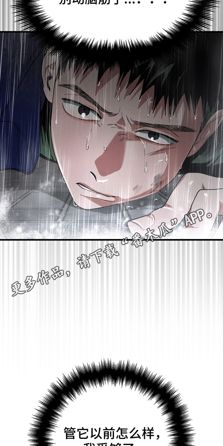为人师表免费完整版观看2003版漫画,第52章：我要阻止谁1图