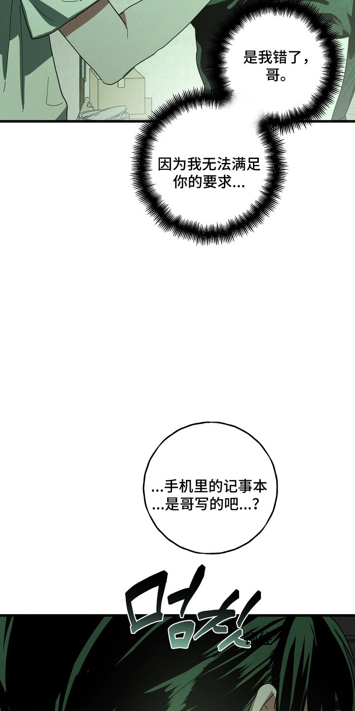 平行世界室友漫画,第53章：寻找替身3图