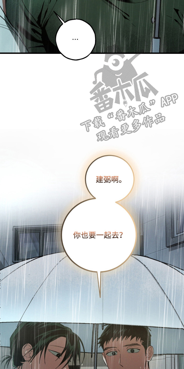 伪人室友事件主角漫画,第57章：都是我的错1图