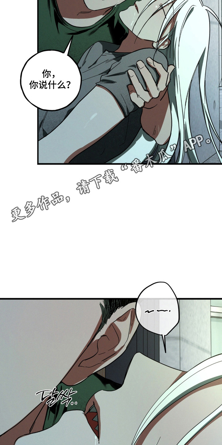 伪人室友剧情漫画,第58章：清醒过来5图