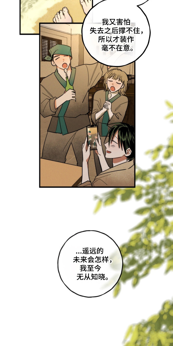 伪人原版视频漫画,第56章：真正家人3图