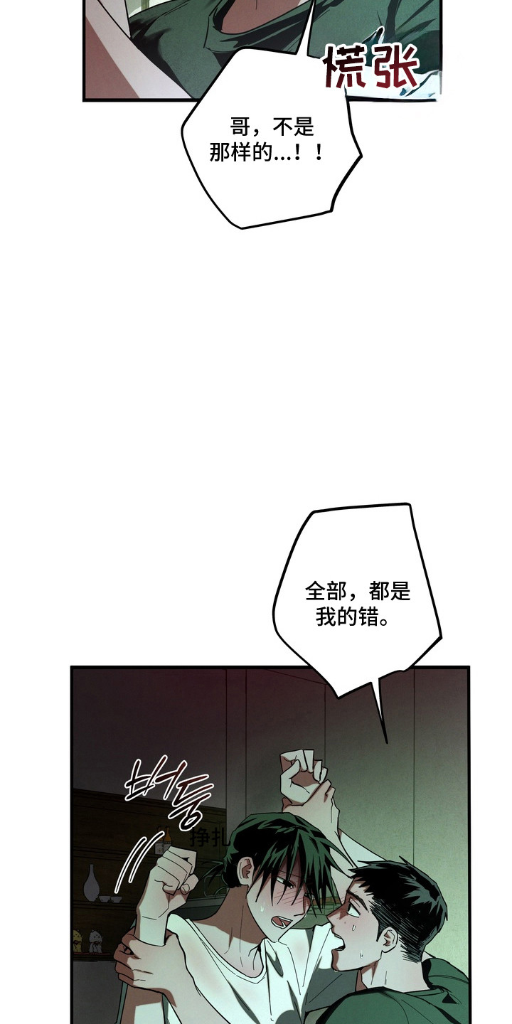 平行世界室友漫画,第54章：喜欢以前3图