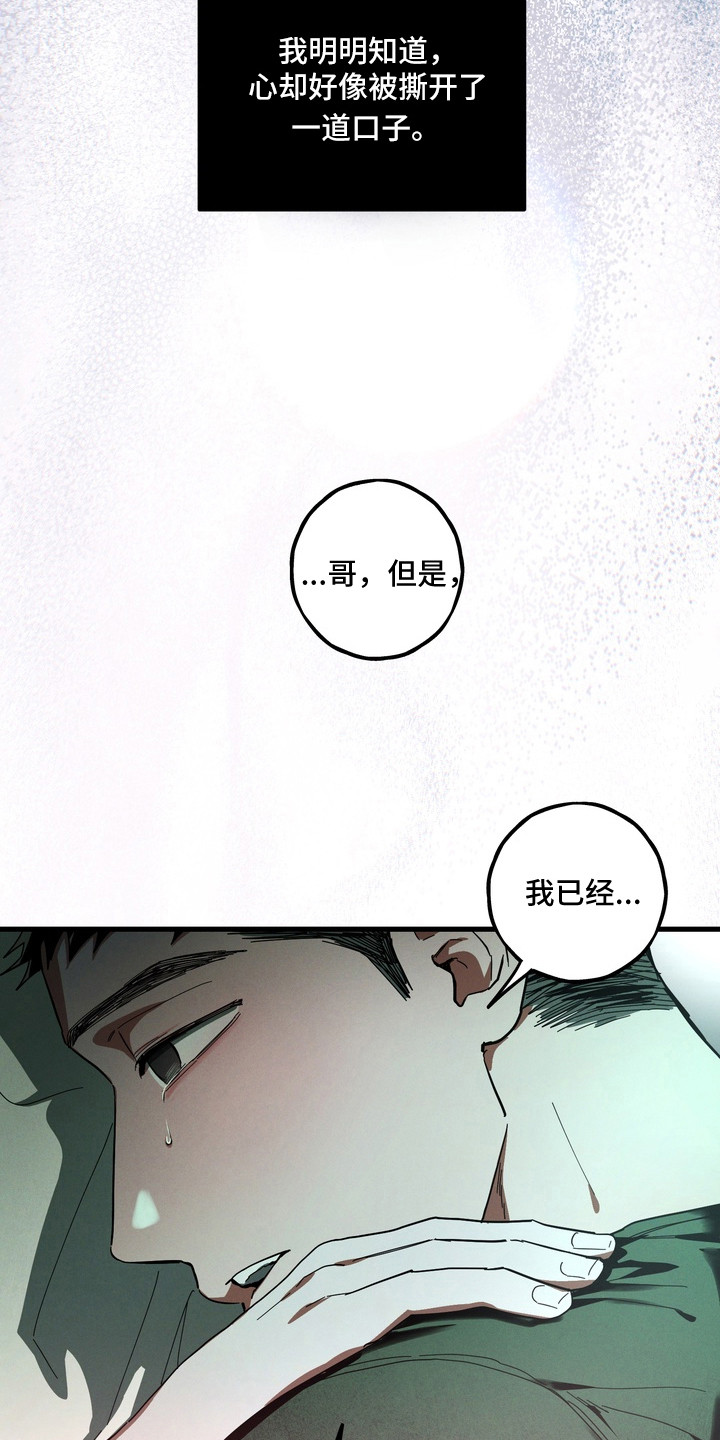 平行世界室友漫画,第54章：喜欢以前1图