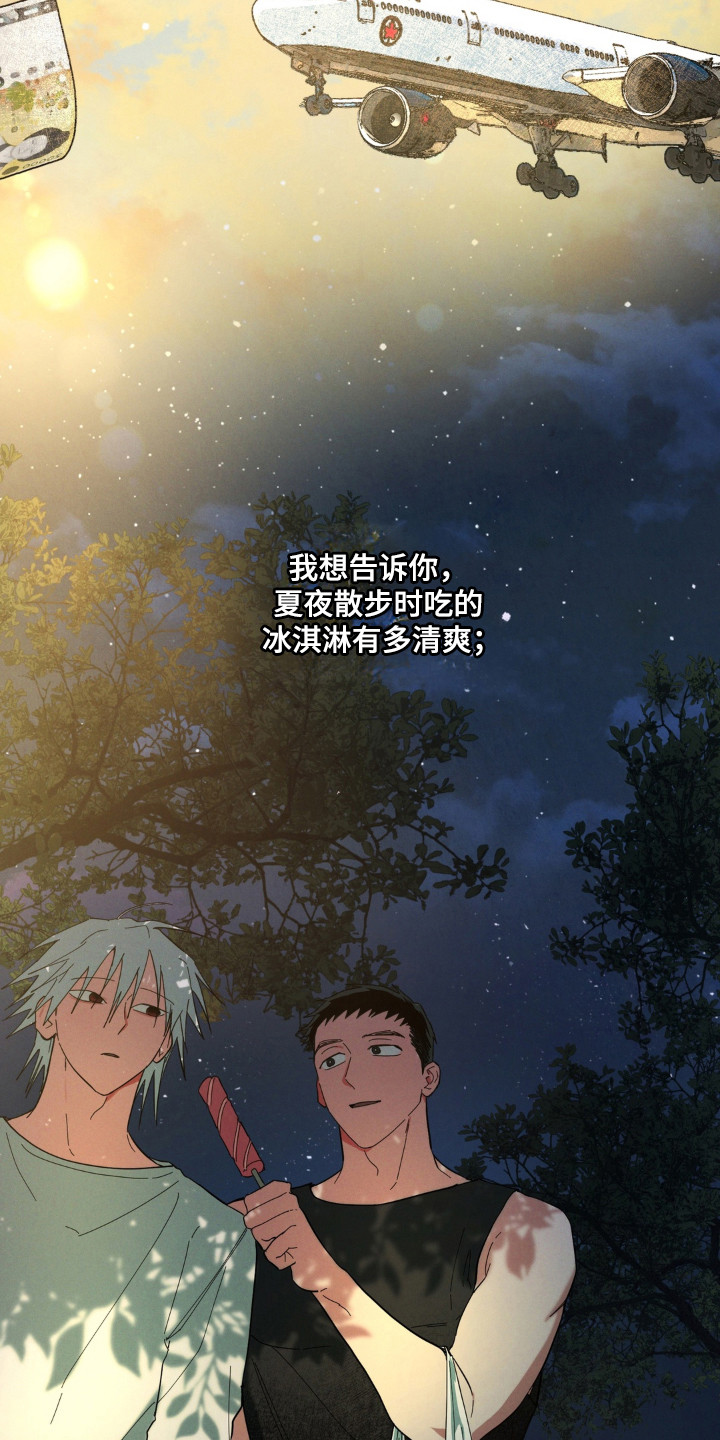 伪人室友剧情漫画,第58章：清醒过来1图