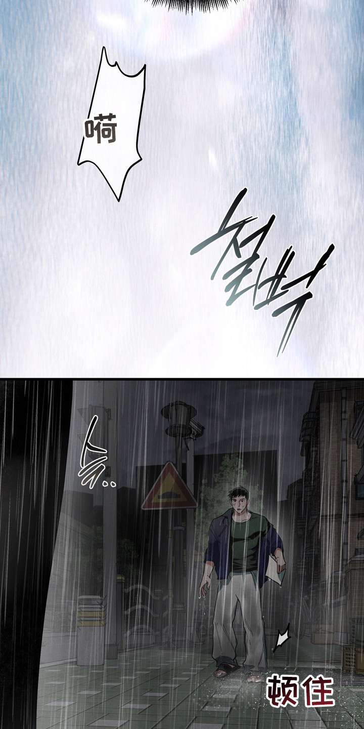 为人师表免费完整版观看2003版漫画,第52章：我要阻止谁1图