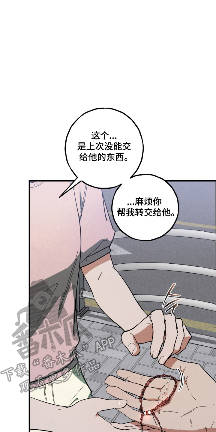 室友太虚伪漫画,第60章：搬家准备2图