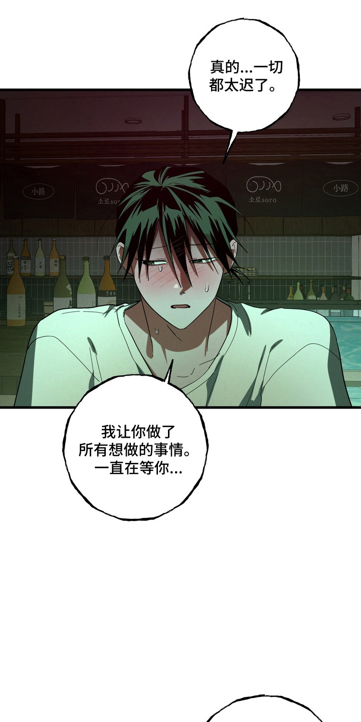 平行世界室友漫画,第54章：喜欢以前1图