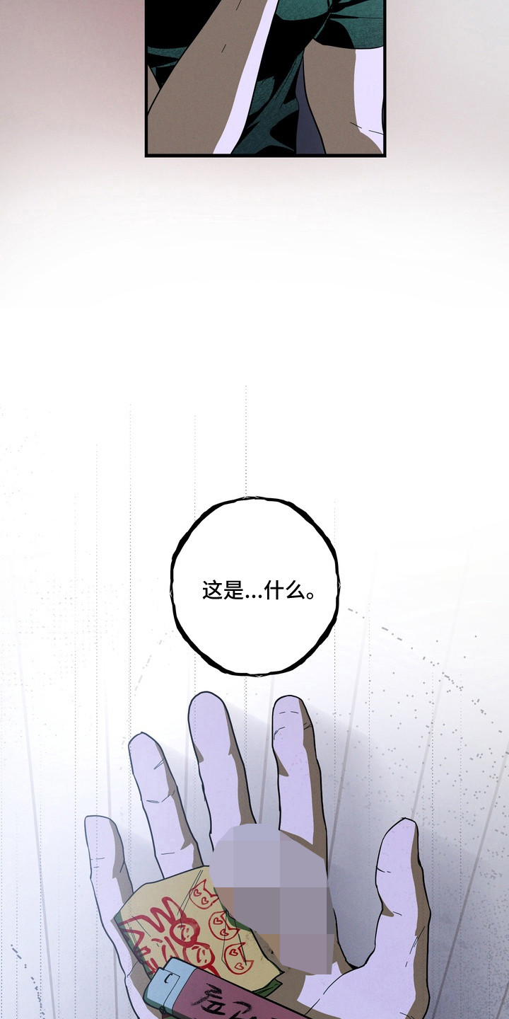 为人师表免费完整版观看2003版漫画,第52章：我要阻止谁4图