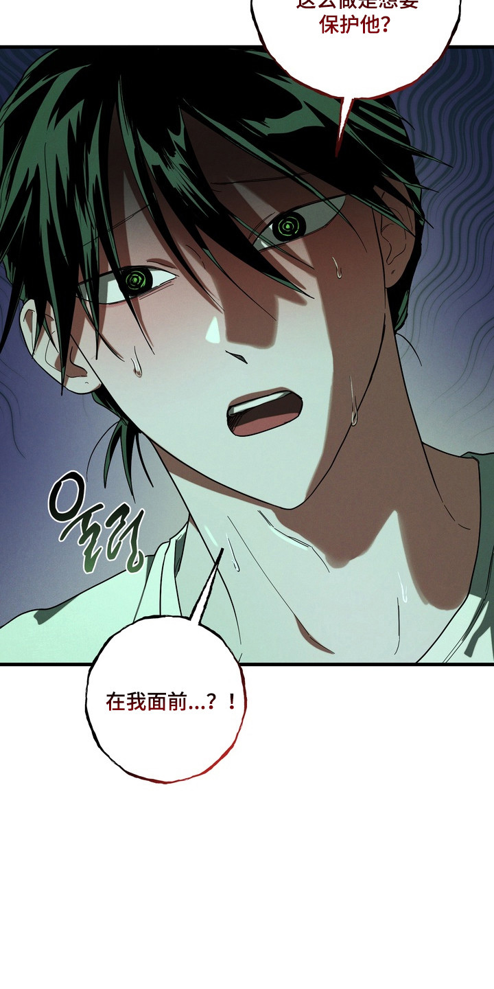伪人室友漫画,第55章：主动代替4图