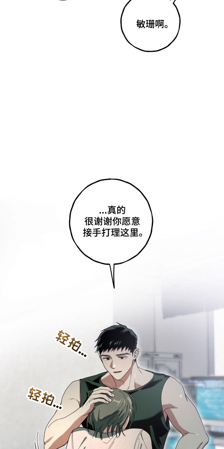 室友太虚伪漫画,第59章：恻隐之心3图