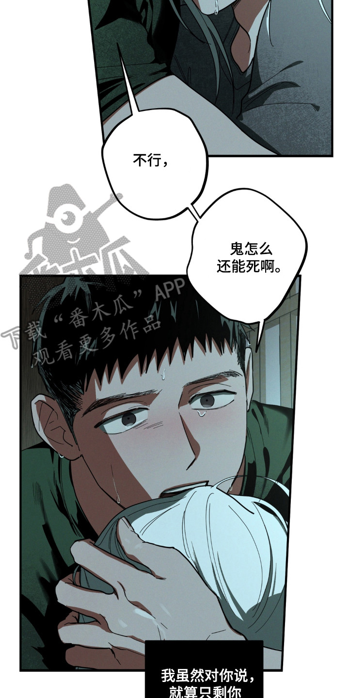 室友太虚伪漫画,第58章：清醒过来2图