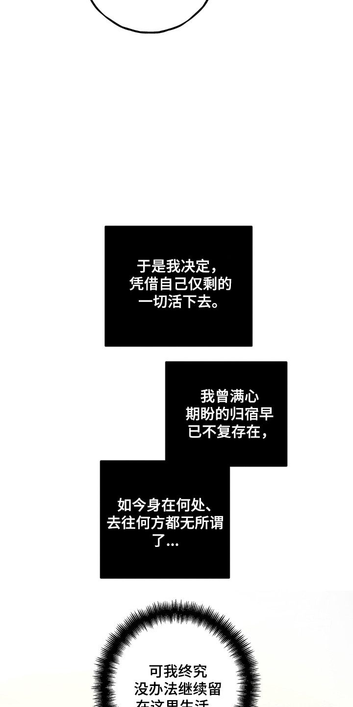 室友太虚伪漫画,第60章：搬家准备3图