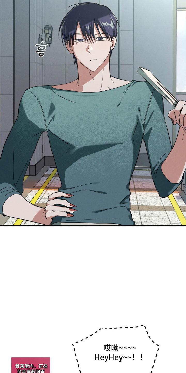 室友太虚伪漫画,第59章：恻隐之心2图