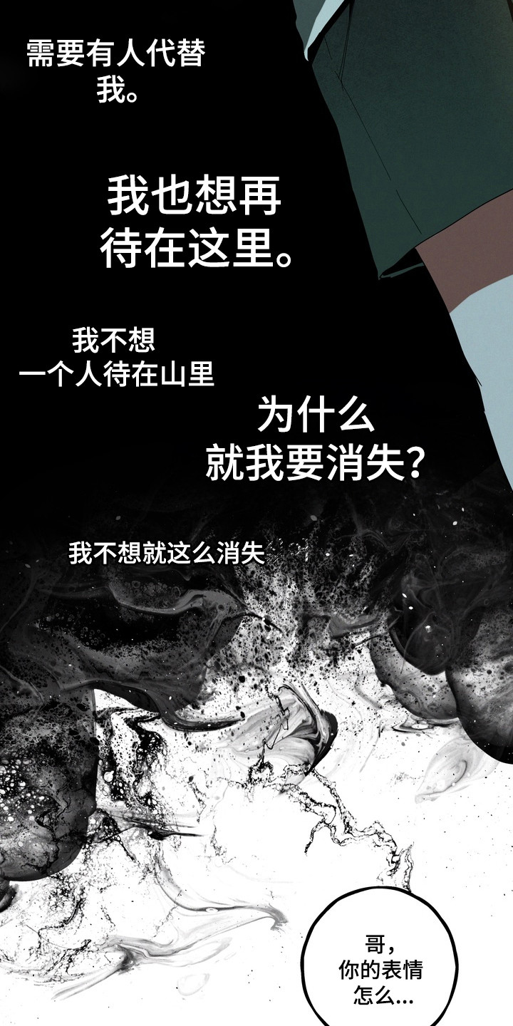 伪人原版视频漫画,第56章：真正家人1图