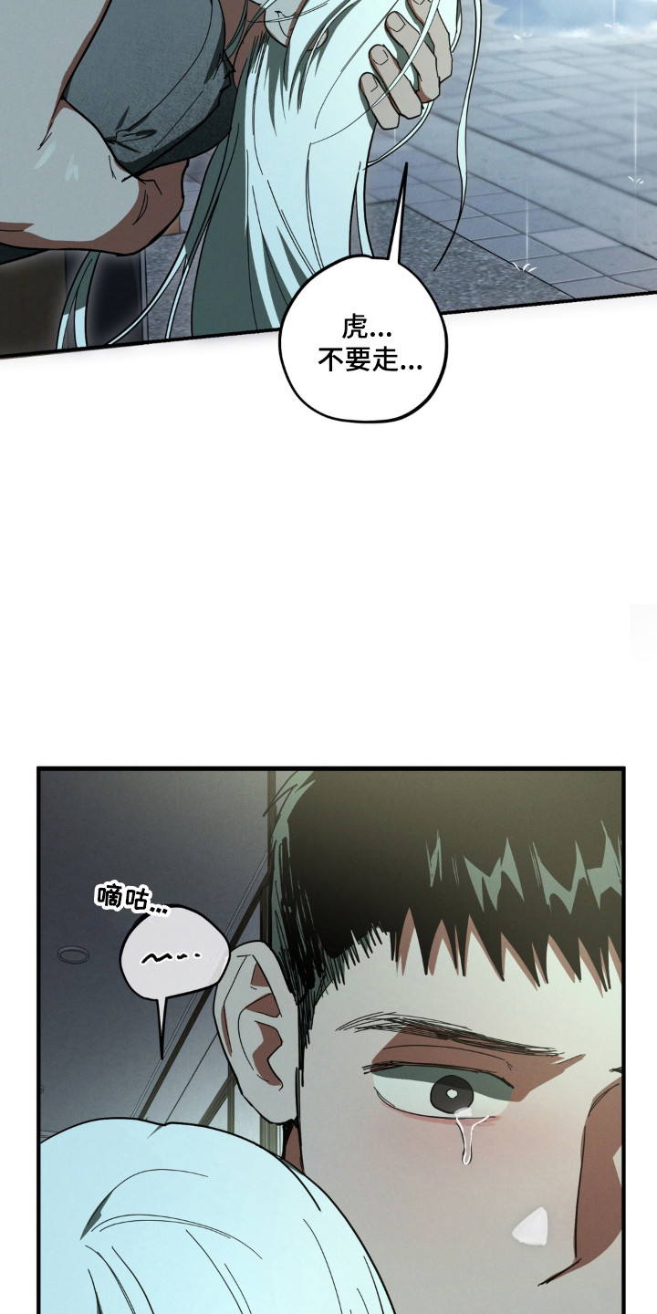 伪人室友剧情漫画,第58章：清醒过来2图