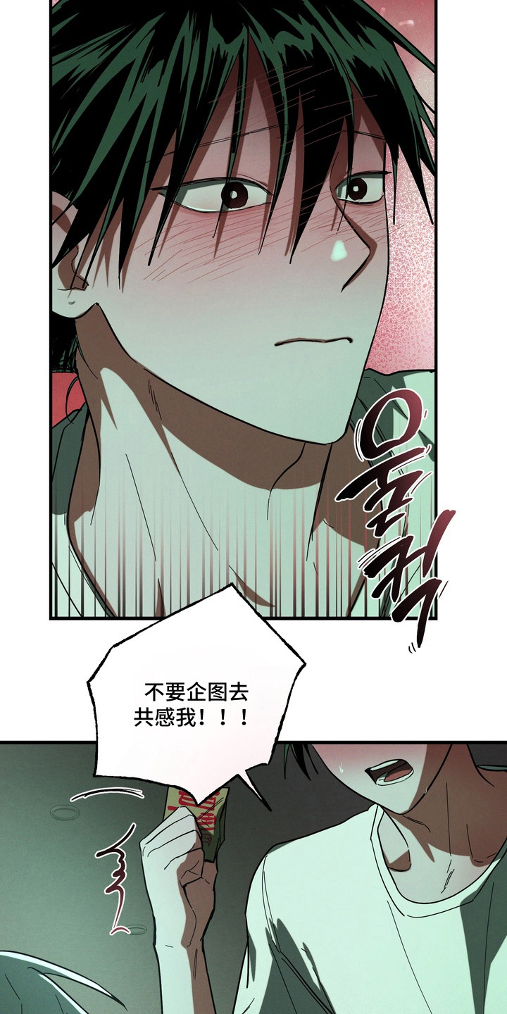 平行世界室友漫画,第54章：喜欢以前3图