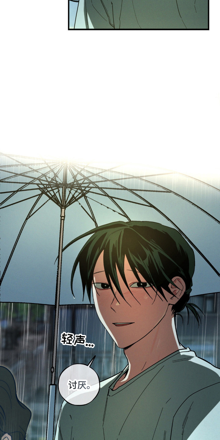室友太虚伪漫画,第57章：都是我的错1图