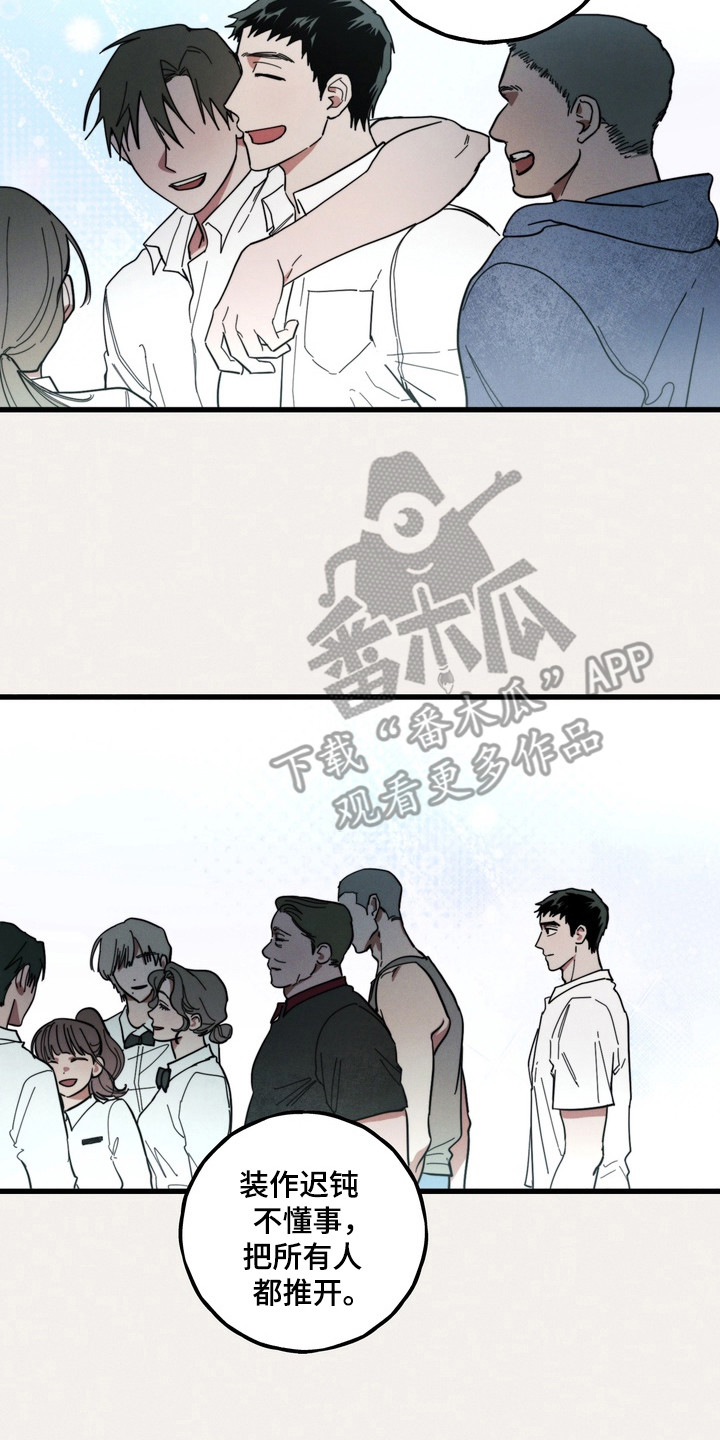 伪人室友漫画,第56章：真正家人2图