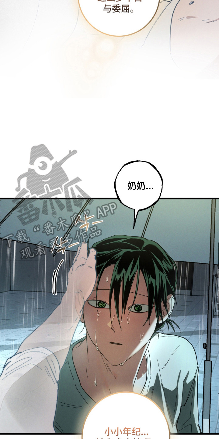 伪人室友人物介绍漫画,第57章：都是我的错5图