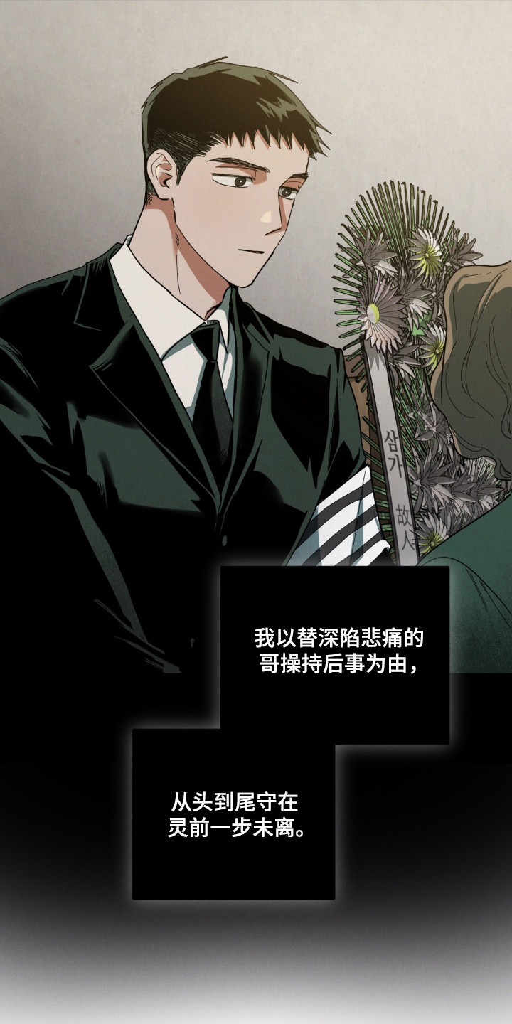 室友太虚伪漫画,第59章：恻隐之心1图