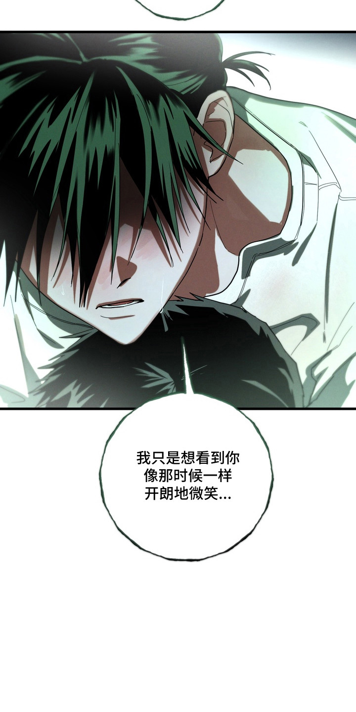 平行世界室友漫画,第54章：喜欢以前1图