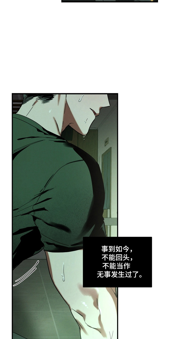平行世界室友漫画,第54章：喜欢以前3图