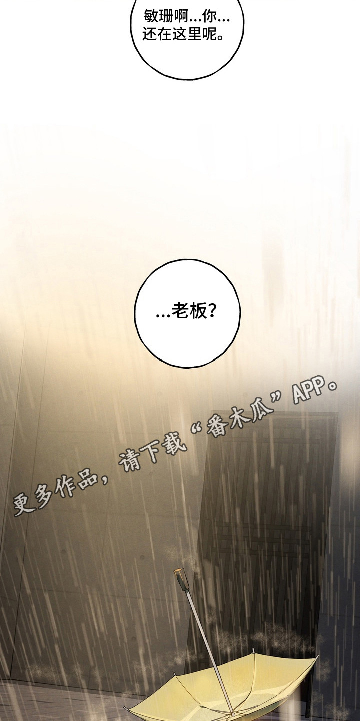 平行世界室友漫画,第53章：寻找替身5图