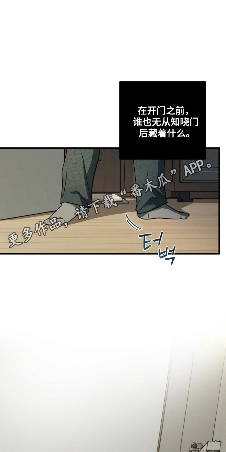 室友太虚伪漫画,第60章：搬家准备1图