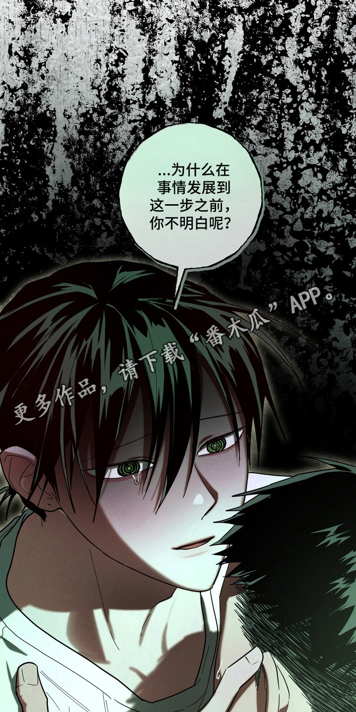 平行世界室友漫画,第53章：寻找替身2图