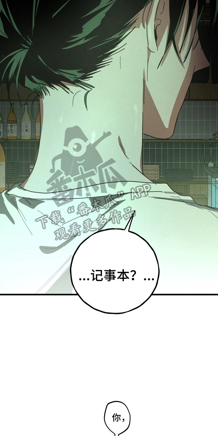 平行世界室友漫画,第53章：寻找替身4图