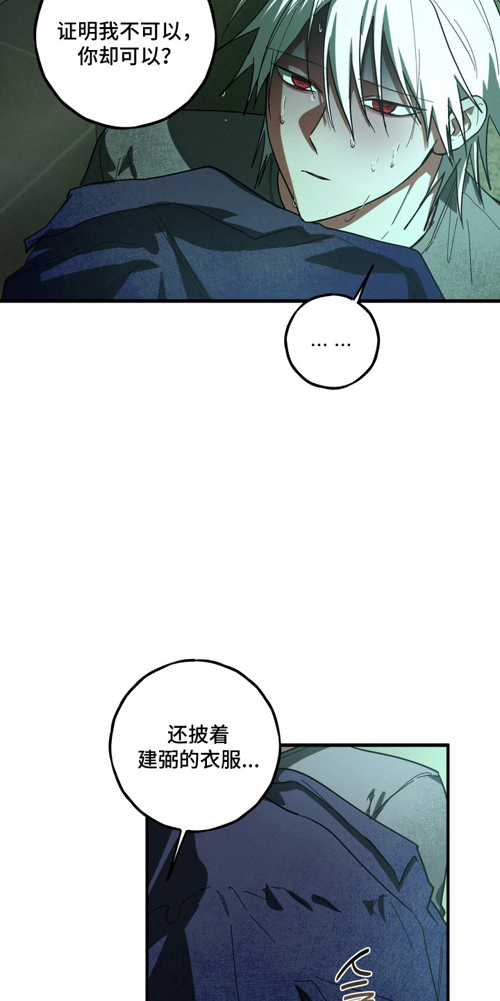 平行世界室友漫画,第54章：喜欢以前4图