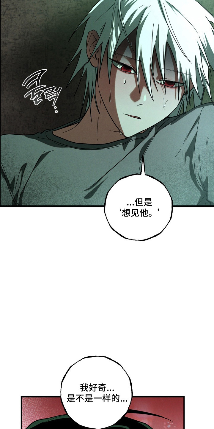 平行世界室友漫画,第54章：喜欢以前2图