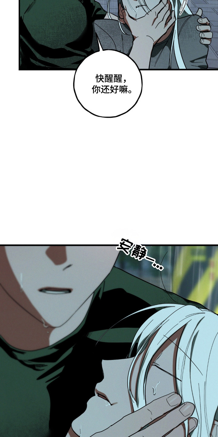 伪人室友剧情漫画,第58章：清醒过来3图