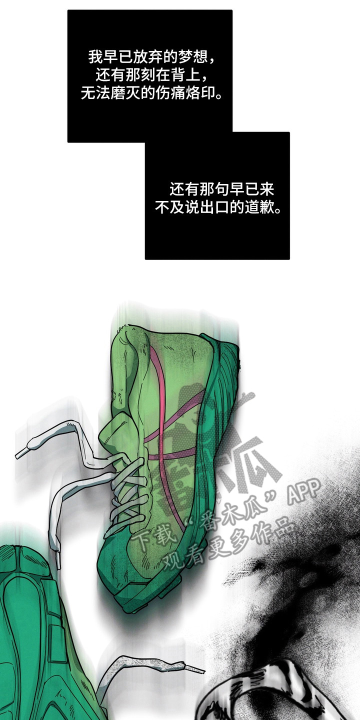 平行世界室友漫画,第54章：喜欢以前3图