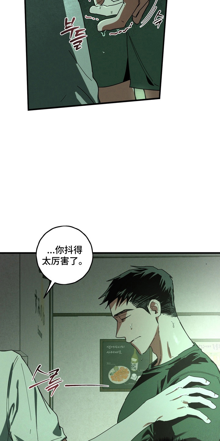 平行世界室友漫画,第53章：寻找替身2图