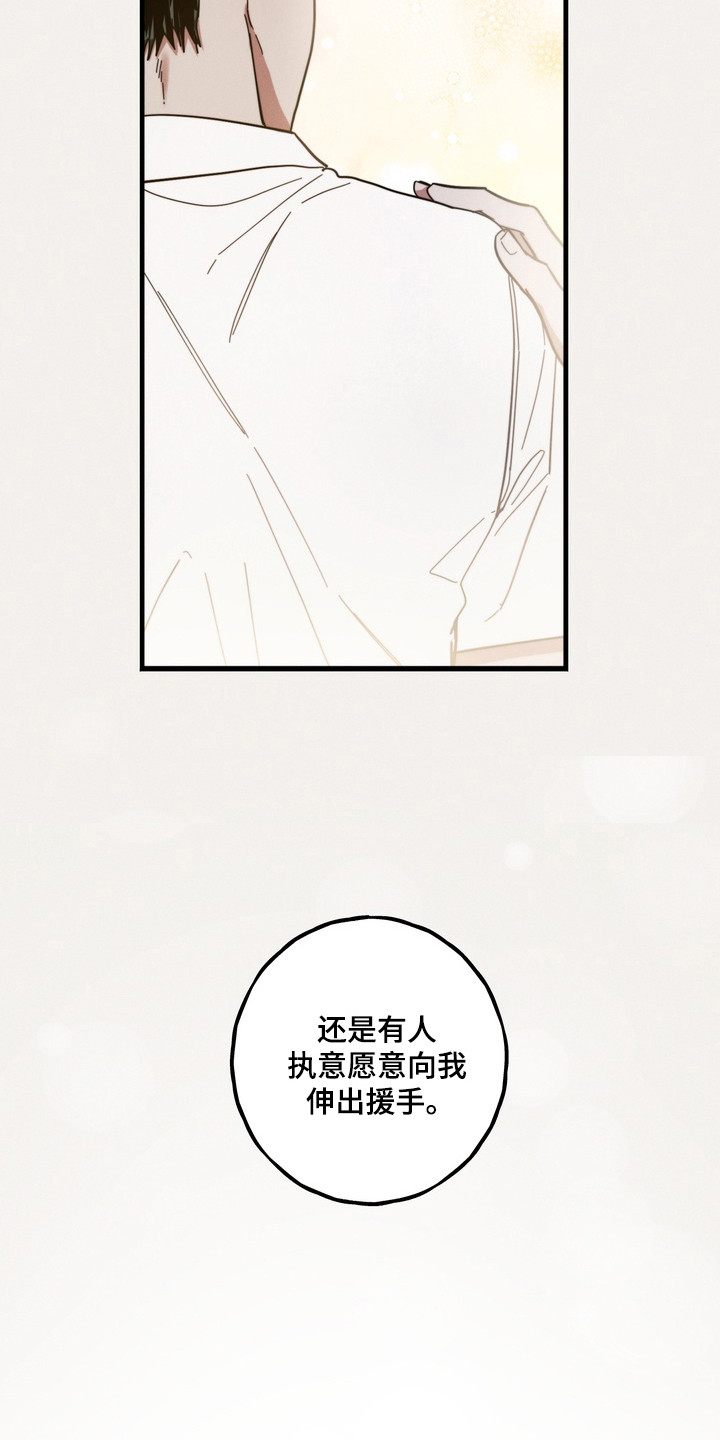 伪人室友漫画,第56章：真正家人4图