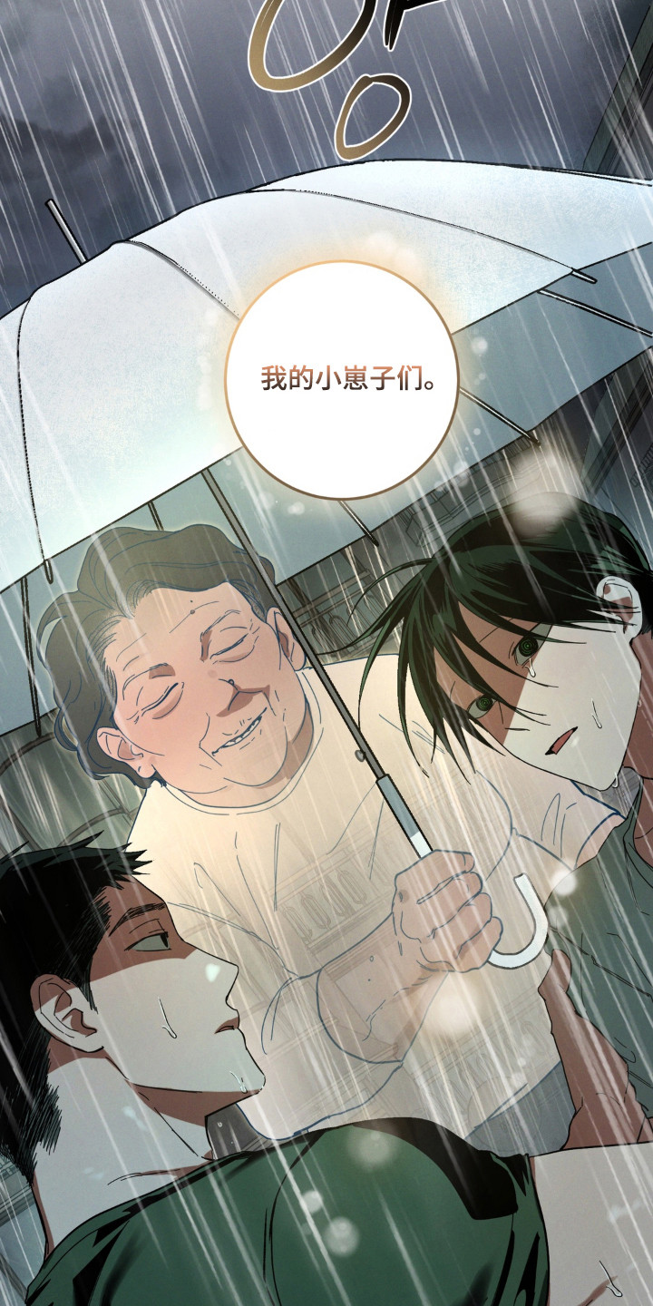 伪人室友人物介绍漫画,第57章：都是我的错1图