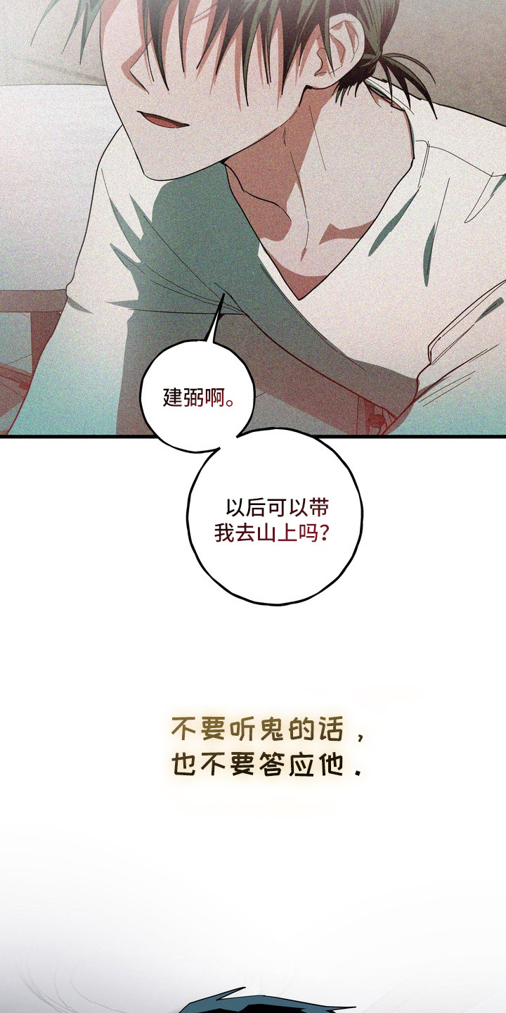 伪人室友韩漫 最新漫画,第52章：我要阻止谁4图