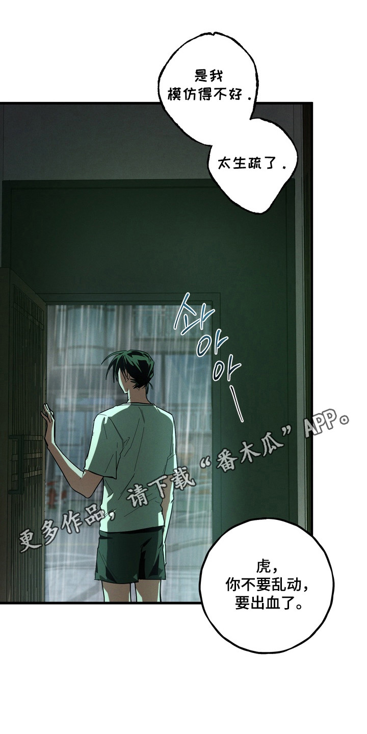 伪人原版视频漫画,第55章：主动代替1图