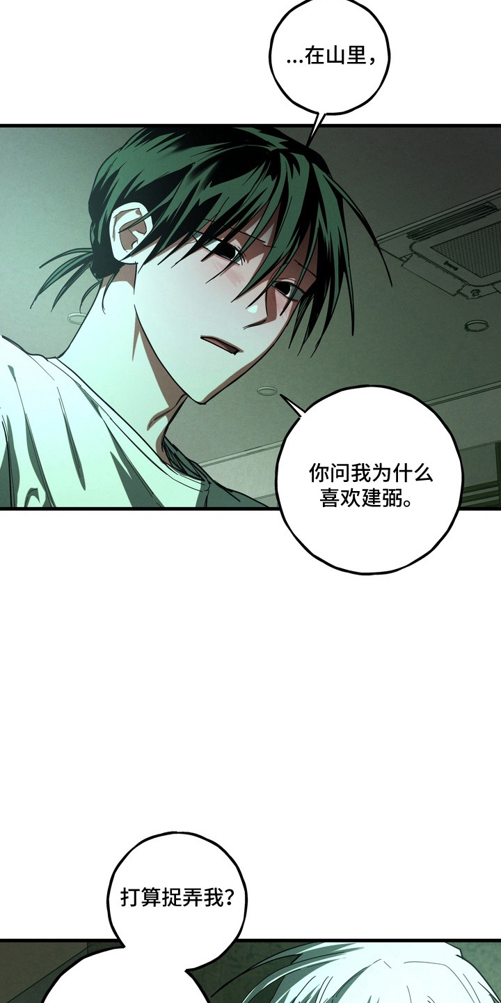 平行世界室友漫画,第54章：喜欢以前3图